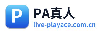 PA真人